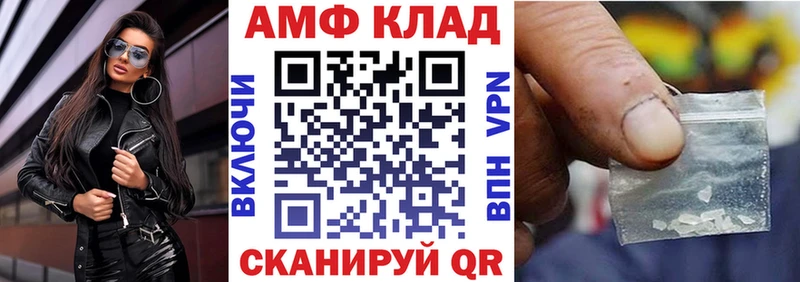 АМФЕТАМИН Premium Архангельск