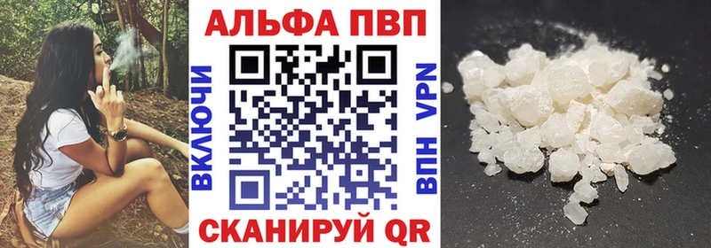 Alpha PVP крисы CK Архангельск