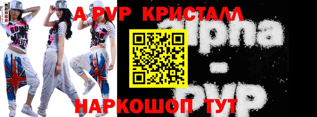 Альфа ПВП VHQ  A-PVP VHQ  A PVP мука  Вход с VPN  A-PVP  Архангельск 