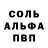 Альфа ПВП крисы CK Saira sonu
