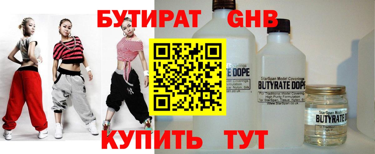 Бутират  Бутират оксана  Вход с VPN  Архангельск 