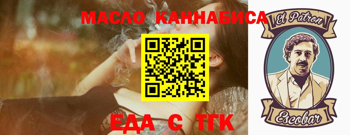 Canna-Cookies марихуана Архангельск