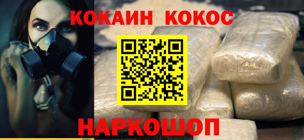 Архангельск  дарнет шоп  Вход с VPN  Кокаин Fish Scale 