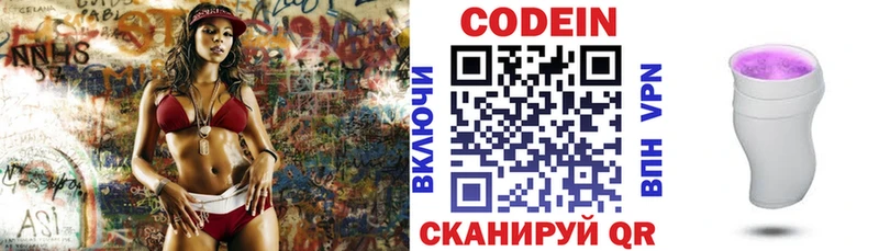 Кодеиновый сироп Lean напиток Lean (лин) Архангельск