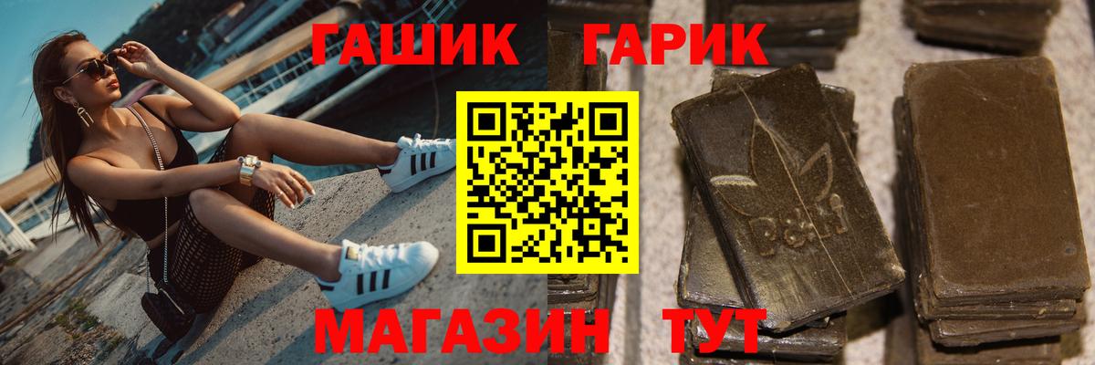 Архангельск  ГАШИШ Premium  Вход с VPN 