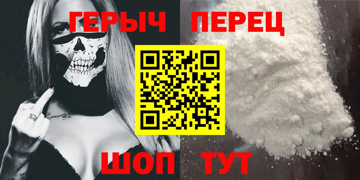 ГЕРОИН VHQ Архангельск