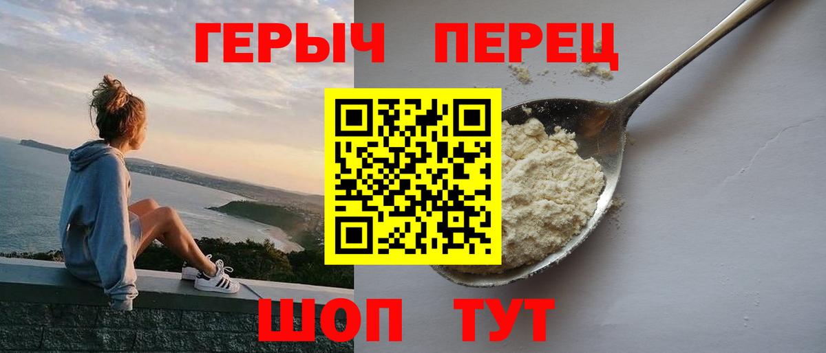 ГЕРОИН  Героин VHQ  Вход с VPN  Архангельск 