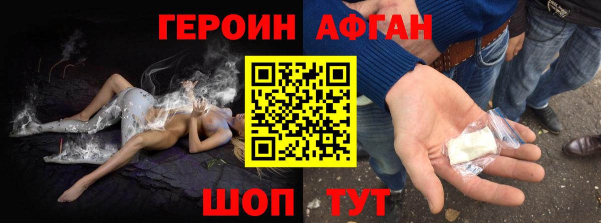 Героин VHQ  Архангельск 