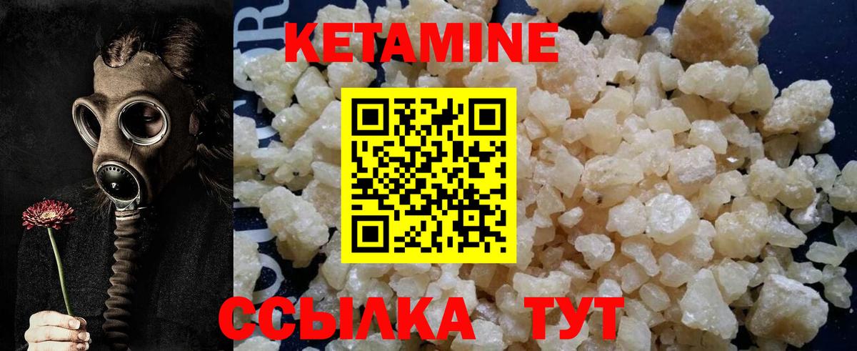 Кетамин ketamine Архангельск