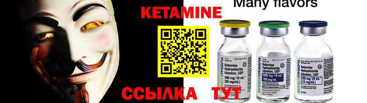 Архангельск  КЕТАМИН ketamine  Вход с VPN 