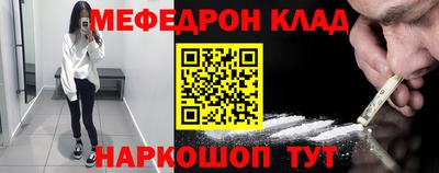 мефедрон мука Абинск