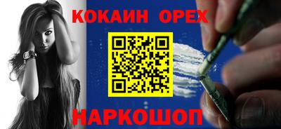 бутик Абакан