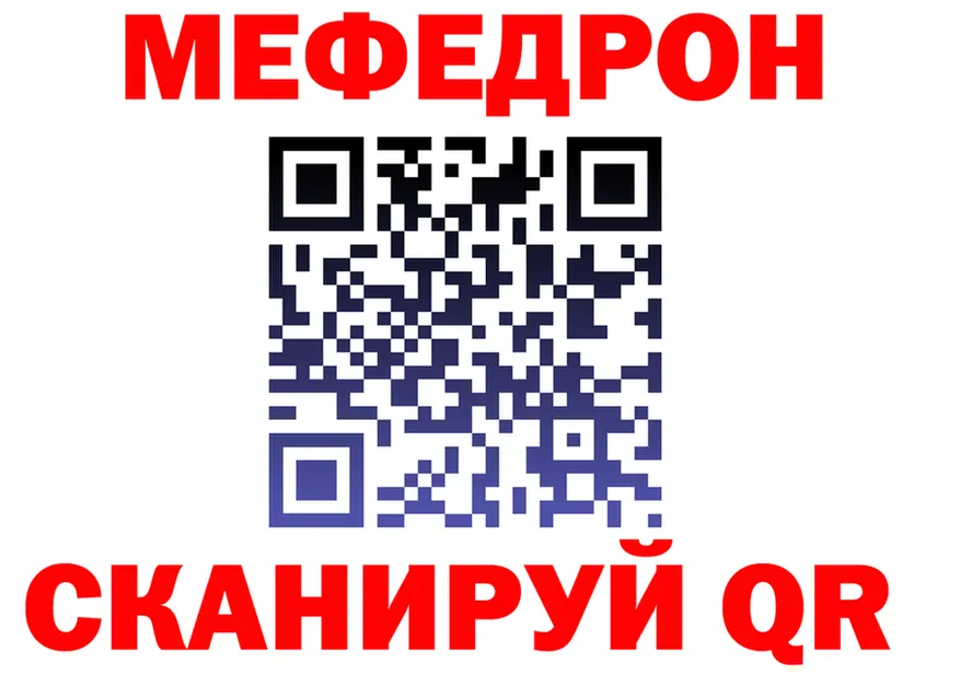 МЕФ кристаллы tor darknet кракен Архангельск