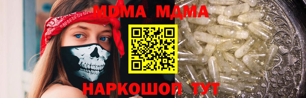 MDMA  МДМА кристаллы  Вход с VPN  Архангельск 
