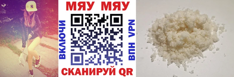 МЯУ-МЯУ кристаллы  где продают   Архангельск 