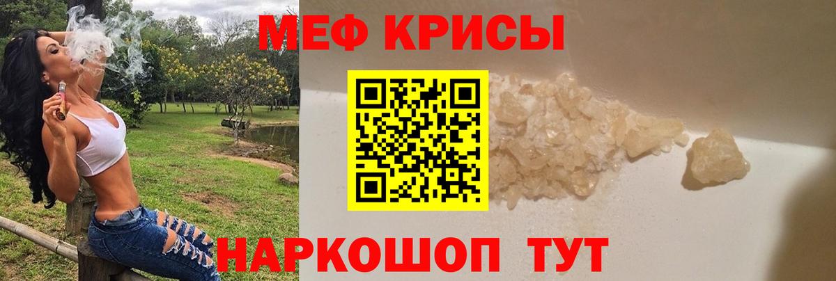 Меф Архангельск