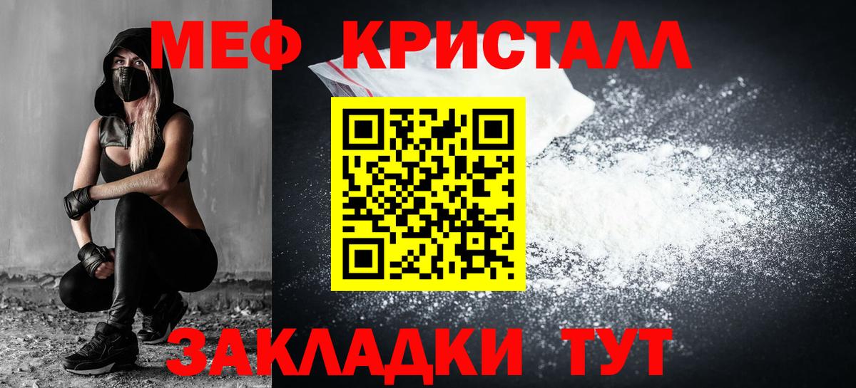 мега ссылка  Вход с VPN  МЕФ  Архангельск  Мефедрон  МЕФ мука 