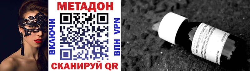 МЕТАДОН кристалл  Архангельск 
