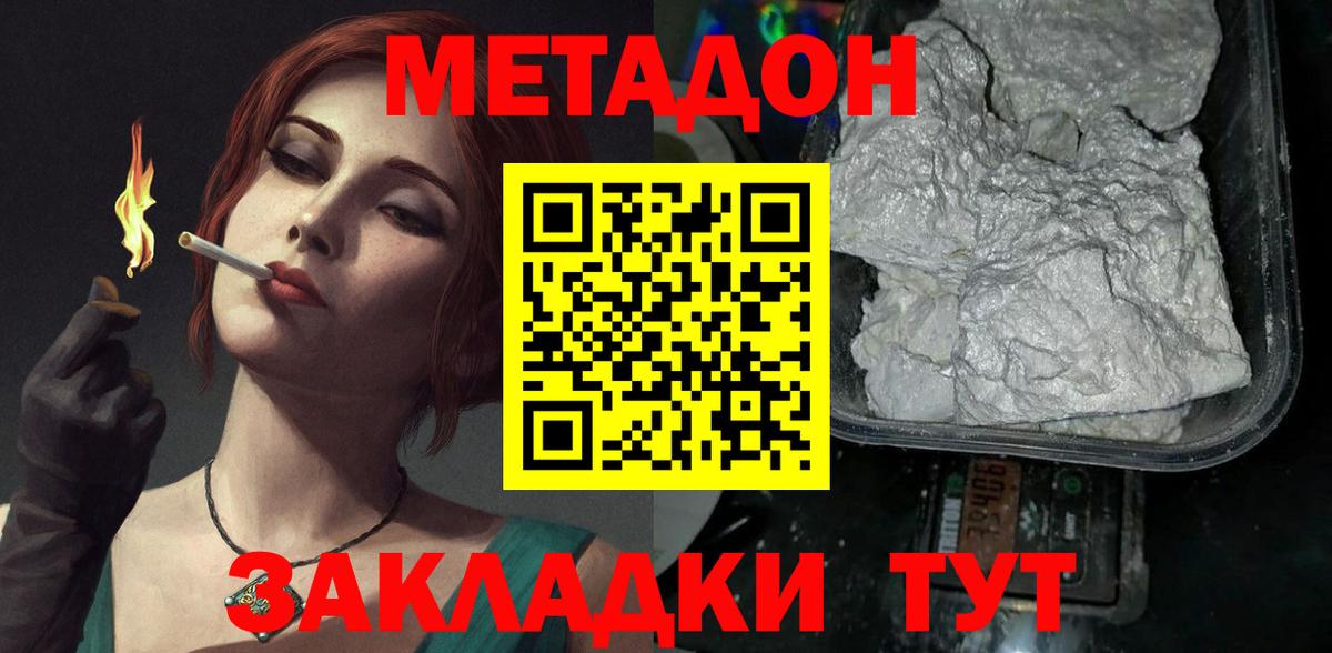 omg вход  Архангельск  МЕТАДОН кристалл  МЕТАДОН белоснежный 