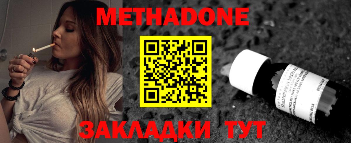МЕТАДОН белоснежный Архангельск