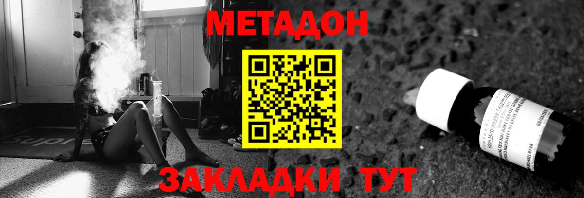 Метадон мёд  МЕТАДОН белоснежный  Архангельск  Вход с VPN 