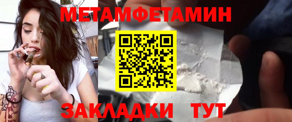 Архангельск  Метамфетамин пудра  Вход с VPN 