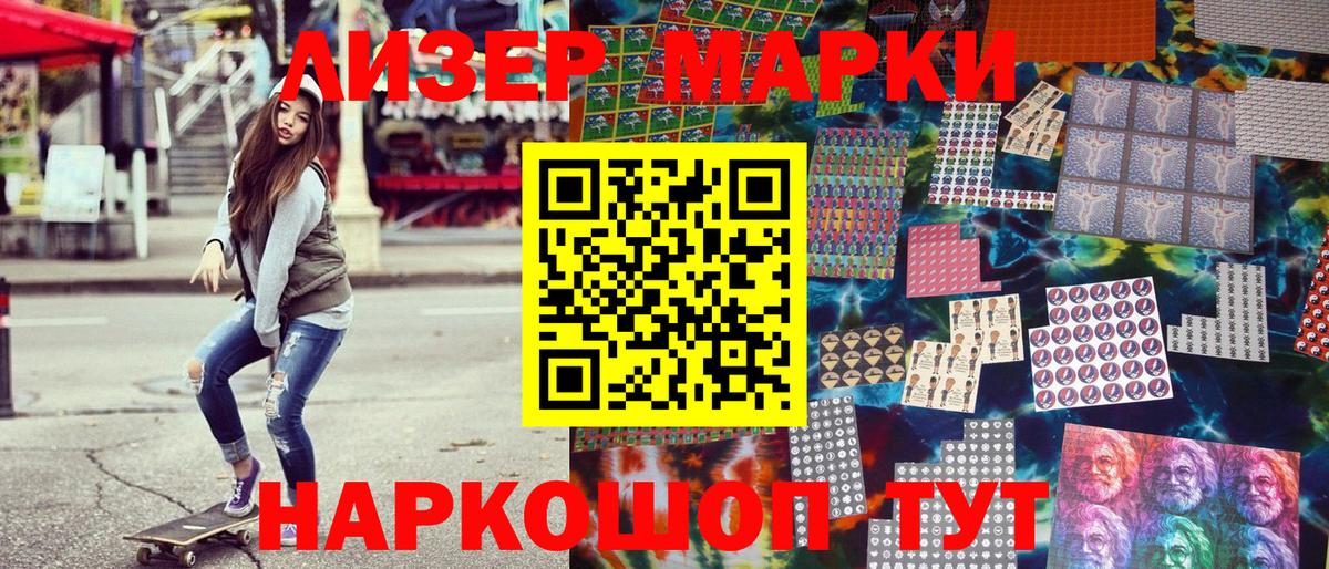 Марки 25I-NBOMe 1,5мг  Марки 25I-NBOMe 1,5мг  Марки 25I-NBOMe  Архангельск 