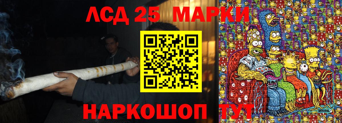 Наркотические марки 1,8мг Архангельск
