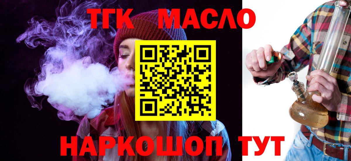 Дистиллят ТГК жижа Архангельск