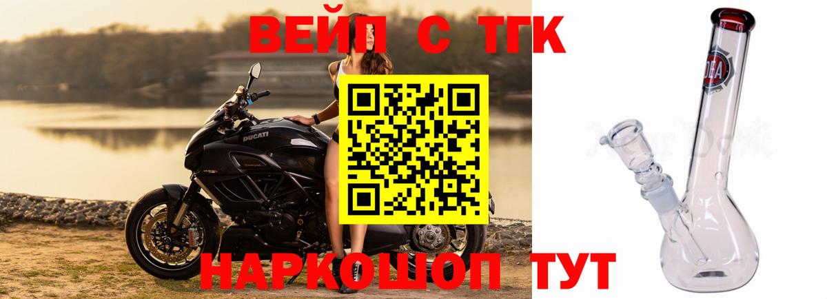 закладка  Дистиллят ТГК вейп  Архангельск  ТГК вейп 