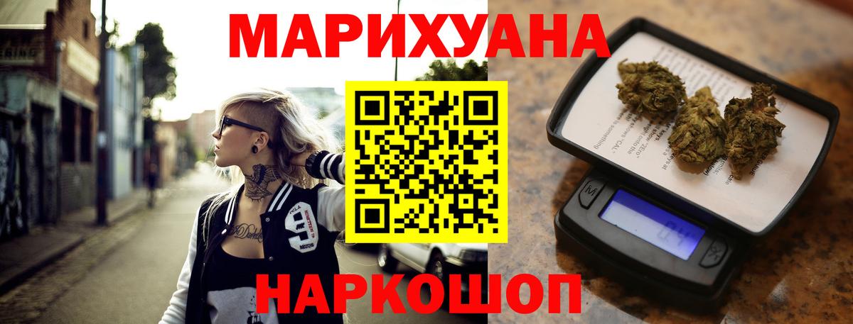 Бошки Шишки Ganja Архангельск