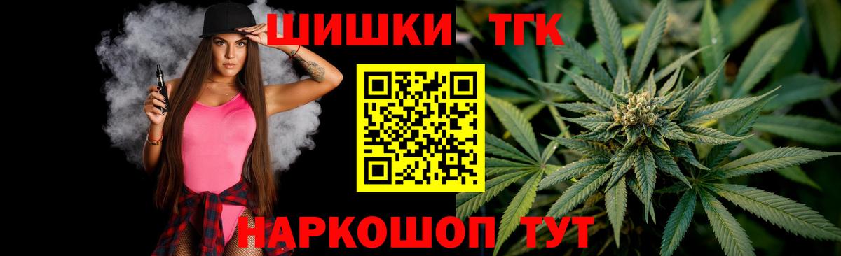 Бошки Шишки семена  Архангельск  Бошки Шишки конопля 